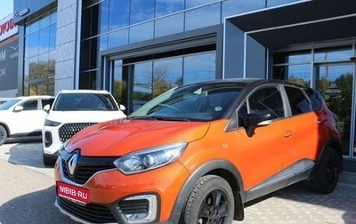 Renault Kaptur I рестайлинг, 2019 год, 1 490 000 рублей, 1 фотография