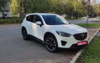 Mazda CX-5 II, 2015 год, 1 950 000 рублей, 1 фотография