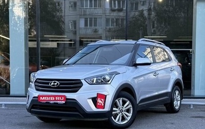 Hyundai Creta I рестайлинг, 2019 год, 2 017 000 рублей, 1 фотография