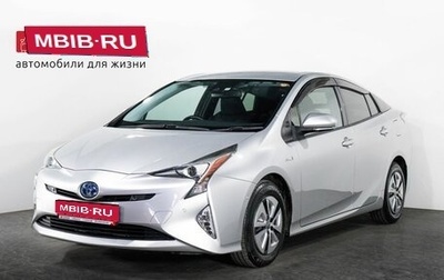 Toyota Prius IV XW50, 2016 год, 1 670 000 рублей, 1 фотография