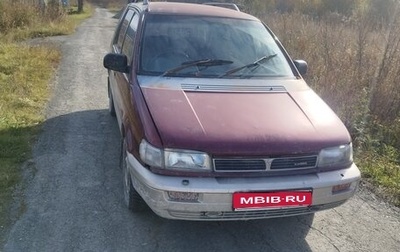 Mitsubishi Chariot III, 1992 год, 210 000 рублей, 1 фотография