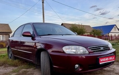 KIA Spectra II (LD), 2006 год, 299 000 рублей, 1 фотография