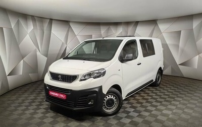 Peugeot Expert, 2020 год, 2 129 000 рублей, 1 фотография