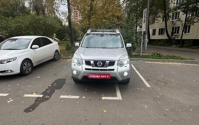 Nissan X-Trail, 2012 год, 1 850 000 рублей, 1 фотография