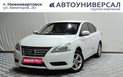 Nissan Sentra, 2015 год, 880 000 рублей, 1 фотография