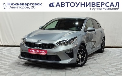 KIA cee'd III, 2018 год, 1 500 000 рублей, 1 фотография