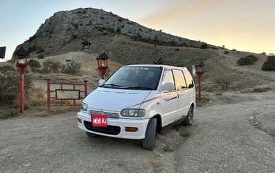 Nissan Serena I, 1996 год, 295 000 рублей, 1 фотография