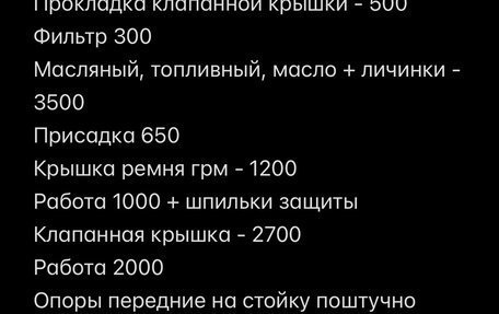 Daewoo Nexia I рестайлинг, 2013 год, 335 000 рублей, 26 фотография