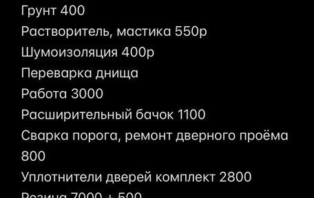 Daewoo Nexia I рестайлинг, 2013 год, 335 000 рублей, 28 фотография