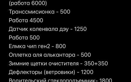 Daewoo Nexia I рестайлинг, 2013 год, 335 000 рублей, 31 фотография