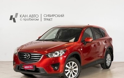 Mazda CX-5 II, 2015 год, 1 815 000 рублей, 1 фотография