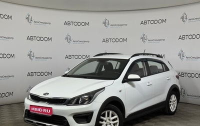 KIA Rio IV, 2018 год, 1 348 000 рублей, 1 фотография