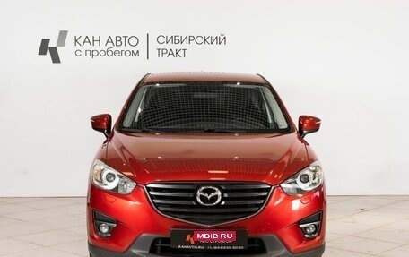 Mazda CX-5 II, 2015 год, 1 815 000 рублей, 14 фотография