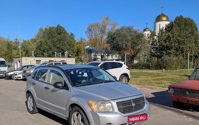 Dodge Caliber I рестайлинг, 2007 год, 445 000 рублей, 1 фотография
