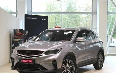 Geely Coolray I, 2021 год, 1 565 000 рублей, 1 фотография