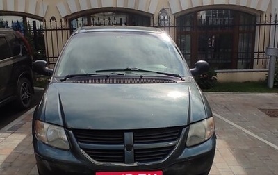 Dodge Caravan IV, 2005 год, 550 000 рублей, 1 фотография