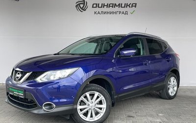 Nissan Qashqai, 2014 год, 1 490 000 рублей, 1 фотография