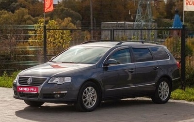Volkswagen Passat B6, 2008 год, 670 000 рублей, 1 фотография