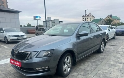 Skoda Octavia, 2019 год, 1 790 000 рублей, 1 фотография