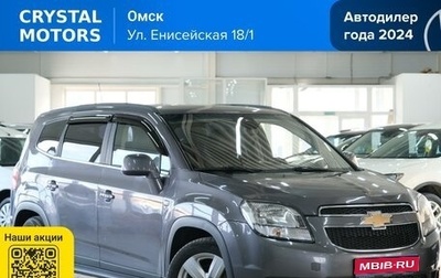 Chevrolet Orlando I, 2011 год, 979 000 рублей, 1 фотография