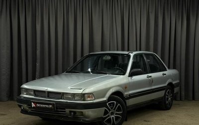 Mitsubishi Galant VIII, 1990 год, 219 888 рублей, 1 фотография