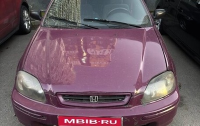 Honda Civic VII, 1996 год, 385 000 рублей, 1 фотография