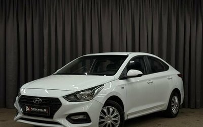Hyundai Solaris II рестайлинг, 2019 год, 949 888 рублей, 1 фотография