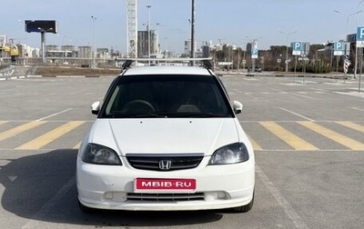 Honda Civic Ferio III, 2002 год, 340 000 рублей, 1 фотография