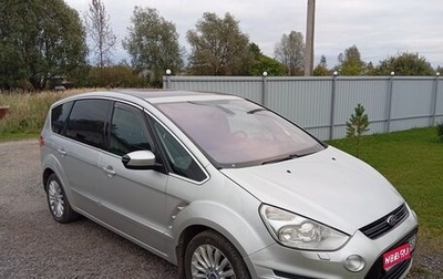 Ford S-MAX I, 2011 год, 1 365 000 рублей, 1 фотография