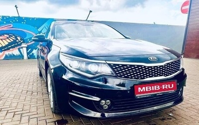 KIA Optima IV, 2016 год, 1 455 000 рублей, 1 фотография