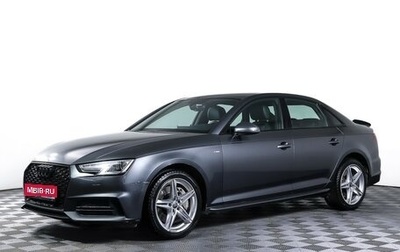 Audi A4, 2016 год, 2 469 000 рублей, 1 фотография