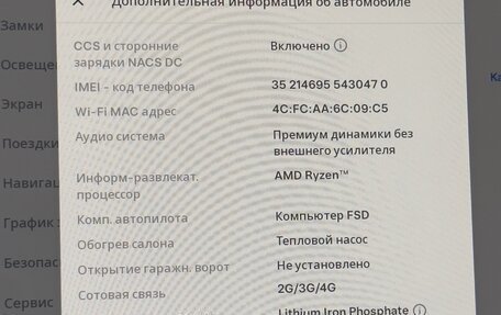 Tesla Model 3 I, 2022 год, 3 830 000 рублей, 26 фотография