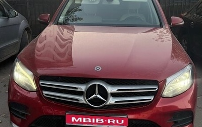 Mercedes-Benz GLC, 2019 год, 2 750 000 рублей, 1 фотография