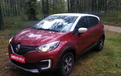 Renault Kaptur I рестайлинг, 2019 год, 1 300 000 рублей, 1 фотография