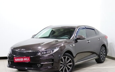 KIA Optima IV, 2017 год, 1 650 000 рублей, 1 фотография