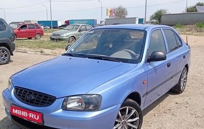 Hyundai Accent II, 2005 год, 420 000 рублей, 1 фотография