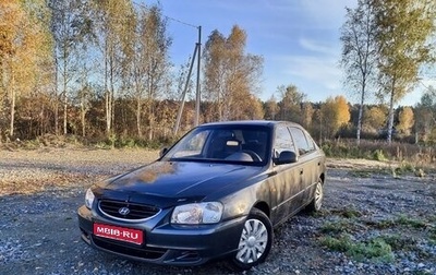 Hyundai Accent II, 2008 год, 330 000 рублей, 1 фотография