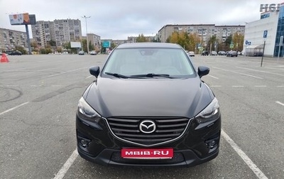 Mazda CX-5 II, 2016 год, 2 300 000 рублей, 1 фотография