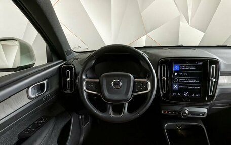 Volvo XC40 I, 2020 год, 2 985 000 рублей, 17 фотография