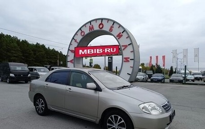 Toyota Corolla, 2001 год, 479 995 рублей, 1 фотография