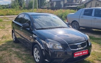 KIA Rio II, 2011 год, 570 000 рублей, 1 фотография