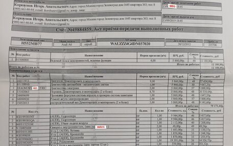 Audi A6, 2012 год, 1 350 000 рублей, 17 фотография