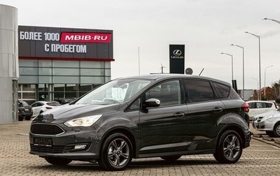 Ford C-MAX II, 2019 год, 1 395 000 рублей, 1 фотография