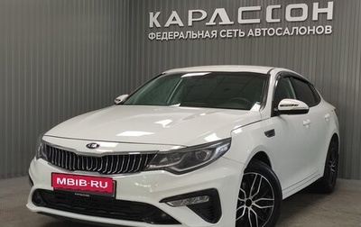 KIA Optima IV, 2019 год, 1 760 000 рублей, 1 фотография