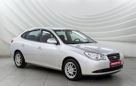Hyundai Elantra IV, 2008 год, 658 000 рублей, 1 фотография