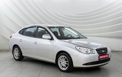 Hyundai Elantra IV, 2008 год, 658 000 рублей, 1 фотография