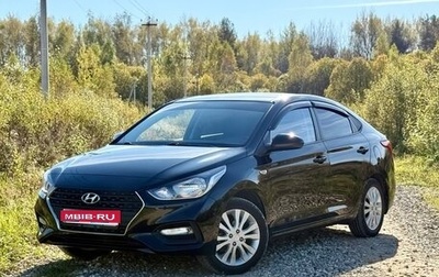 Hyundai Solaris II рестайлинг, 2017 год, 1 200 000 рублей, 1 фотография