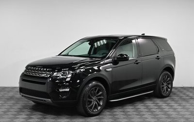 Land Rover Discovery Sport I рестайлинг, 2016 год, 1 779 000 рублей, 1 фотография