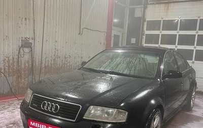 Audi A6, 1999 год, 550 000 рублей, 1 фотография