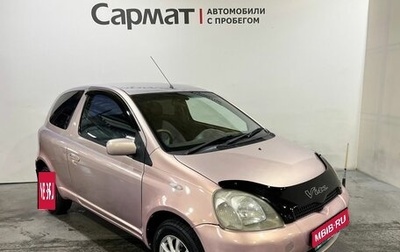 Toyota Vitz, 1999 год, 285 000 рублей, 1 фотография